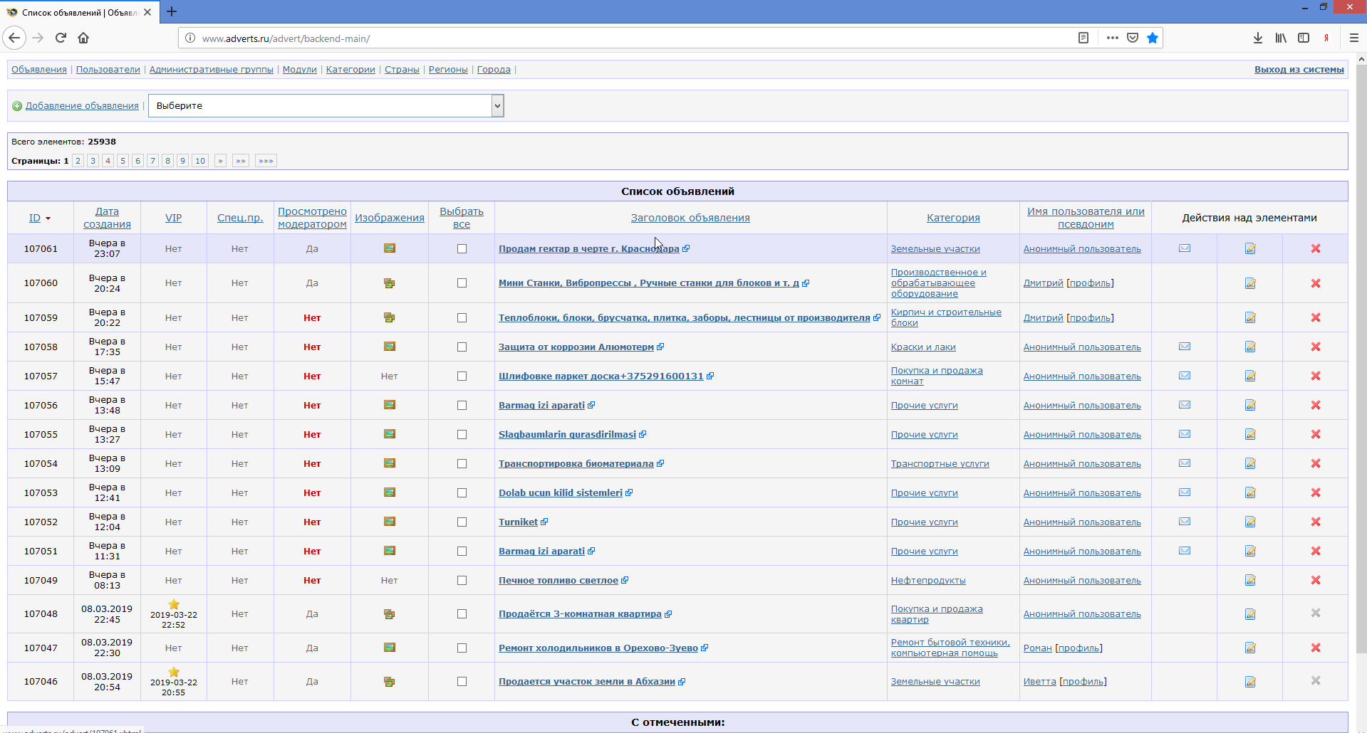 Купить сайт объявлений