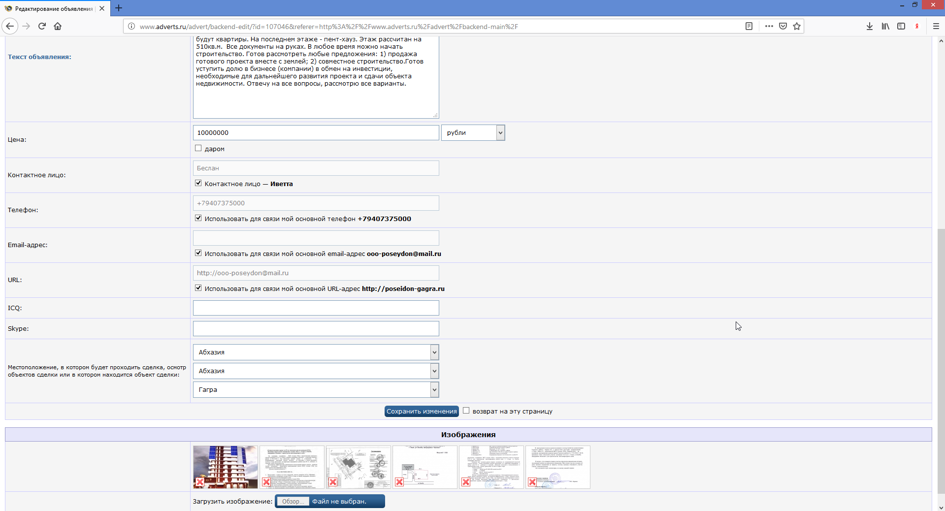 Купить сайт объявлений