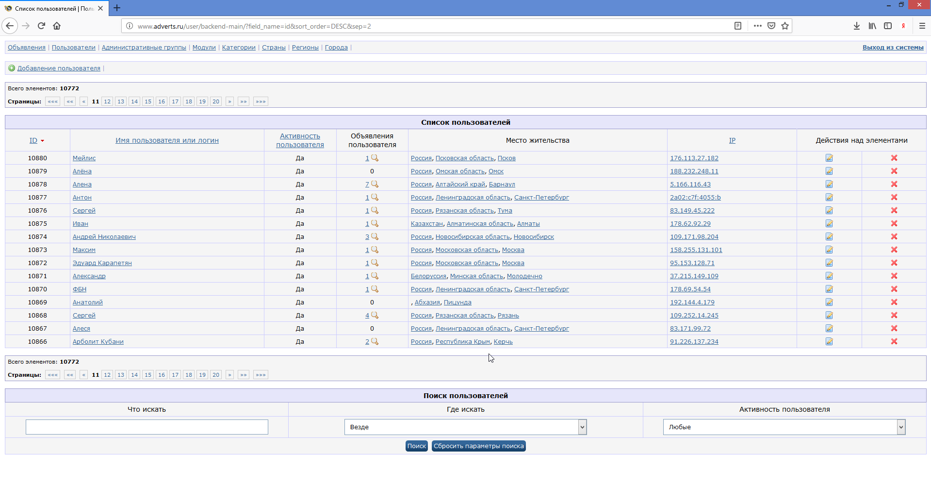 Купить сайт объявлений