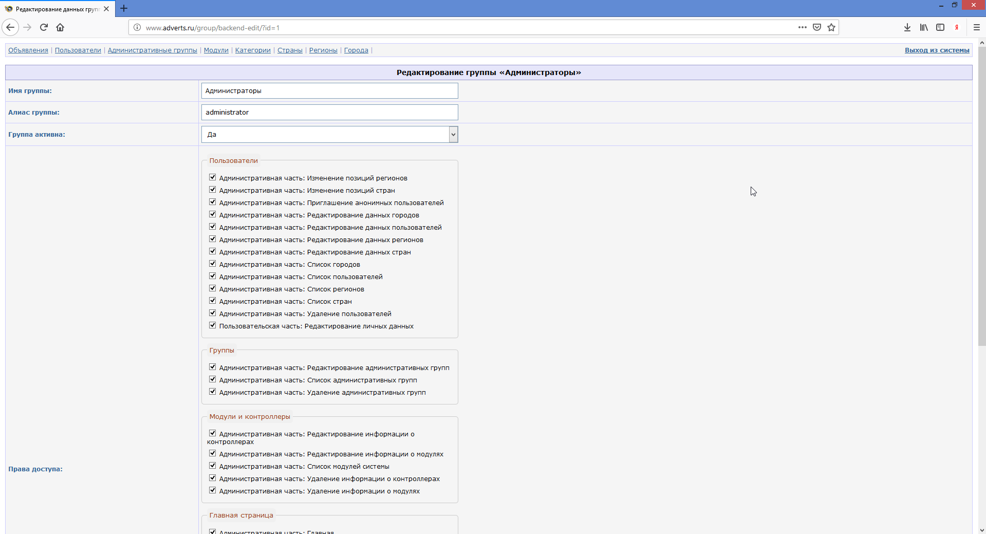 Купить сайт объявлений